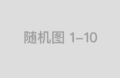 国内配资官网的透明度和信任建设